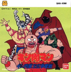 Kinnikuman: Kinnikusei Ōi Sōdatsusen cover