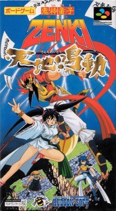 Kishin Douji Zenki: Tenchi Meidou cover