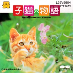 Koneko Monogatari: The Adventures of Chatran cover