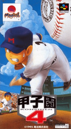 Koushien 4 cover