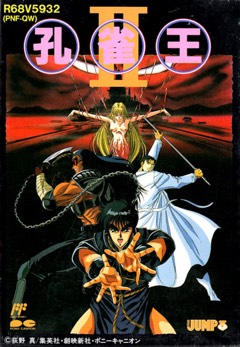 Kujaku Ō II cover