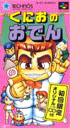Kunio no Oden cover