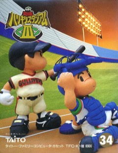 Kyūkyoku Harikiri Stadium III cover