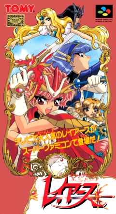 Magic Knight Rayearth cover