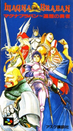 Magna Braban: Henreki no Yūsha cover