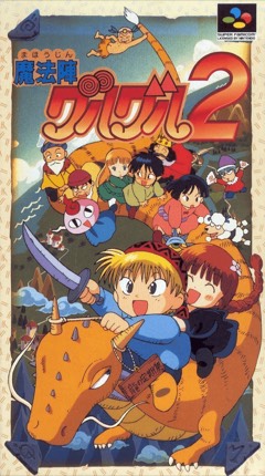 Mahōjin Guru Guru 2 cover