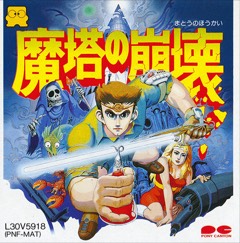 Matō no Hōkai: The Hero of Babel cover