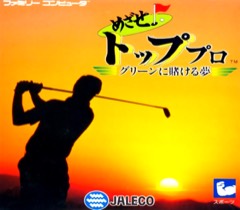 Mezase! Top Pro: Green ni Kakeru Yume cover