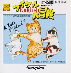 Michael English Daibōken cover