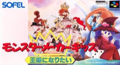 Monster Maker Kids: Ousama ni Naritai cover
