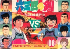 Musashi no Ken – Tadaima Shugyō Chū cover