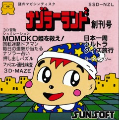 Nazoler Land Sōkan Gō cover
