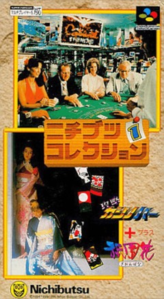 Nichibutsu Collection 1 cover