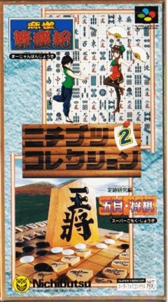 Nichibutsu Collection 2 cover