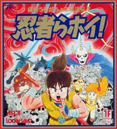 Ninjara Hoi! cover