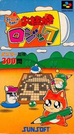 O-Chan no Oekaki Logic cover