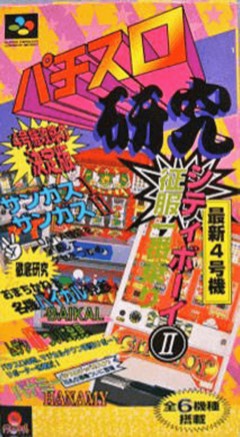 Pachi-Slot Kenkyuu cover