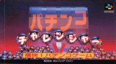Pachinko Challenger cover