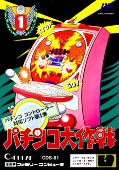Pachinko Daisakusen cover