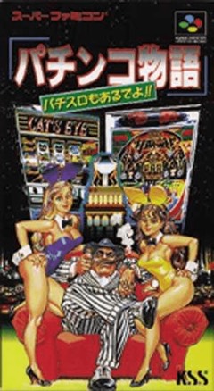 Pachinko Monogatari: Pachi-Slot mo Aru deyo!! cover