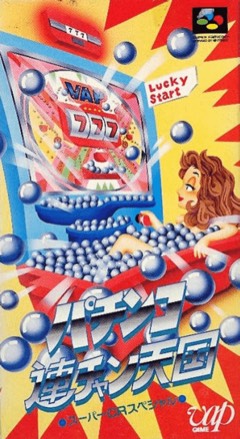 Pachinko Renchan Tengoku: Super CR Special cover