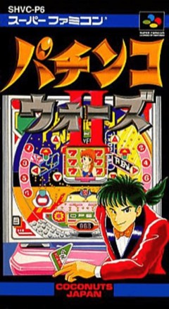 Pachinko Wars II cover