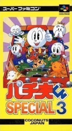 Pachiokun Special 3 cover
