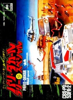 Paris-Dakar Rally Special cover