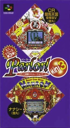 Parlor! Mini 3: Pachinko Jikki Simulation Game cover