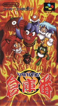 Power Soukoban cover