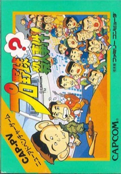 Pro Yakyū? Satsujin Jiken! cover