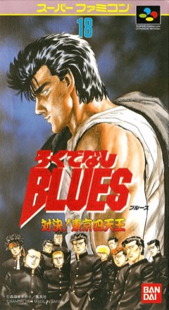 Rokudenashi Blues: Taiketsu! Tokyo Shitennou cover