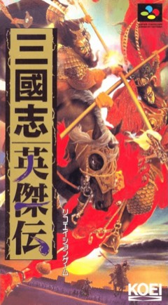 Sangokushi Eiketsuden cover