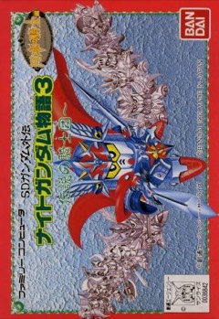 SD Gundam Gaiden: Knight Gundam Monogatari 3: Densetsu no Kishi Dan cover