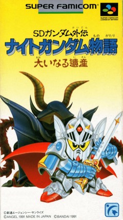 SD Gundam Gaiden: Knight Gundam Monogatari: Ooinaru Isan cover
