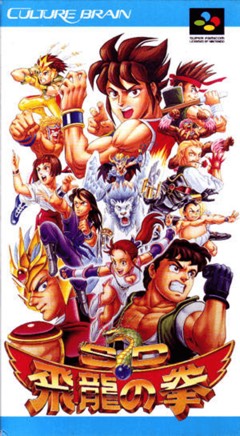 SD Hiryū no Ken cover