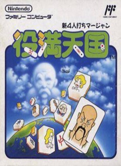 Shin 4 Nin Uchi Mahjong: Yakuman Tengoku cover