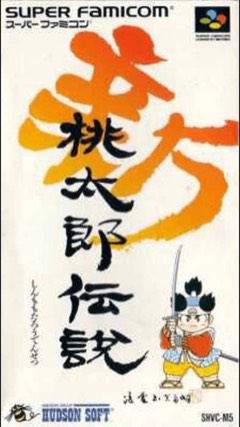 Shin Momotarō Densetsu cover