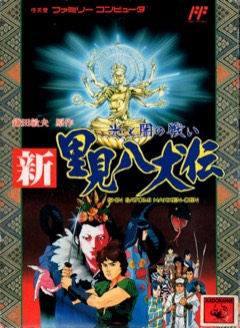 Shin Satomi Hakkenden: Hikari to Yami no Tatakai cover