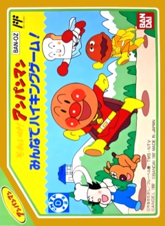 Soreike! Anpanman: Minna de Hiking Game! cover