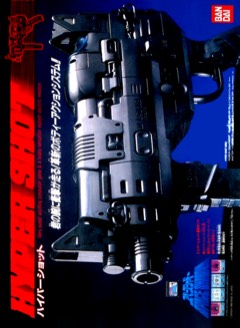 Space Shadow cover