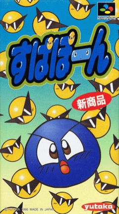 Supapoon cover