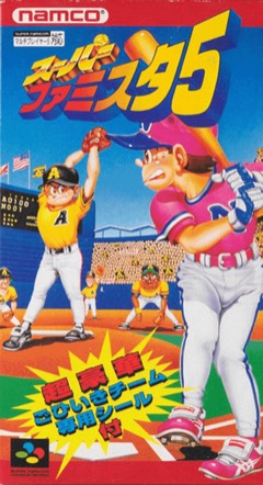 Super Famista 5 cover