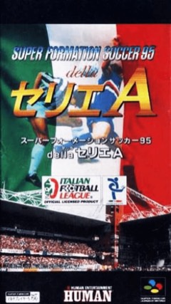 Super Formation Soccer 95: della Serie A cover