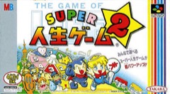 Super Jinsei Game 2 cover