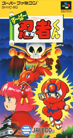 Super Ninja-kun cover