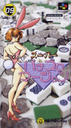 Super Pachi-Slot Mahjong cover