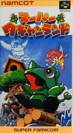 Super Wagyan Land cover