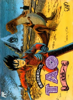 Tao cover