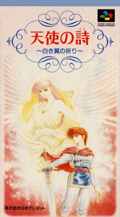 Tenshi no Uta: Shiroki Tsubasa no Inori cover